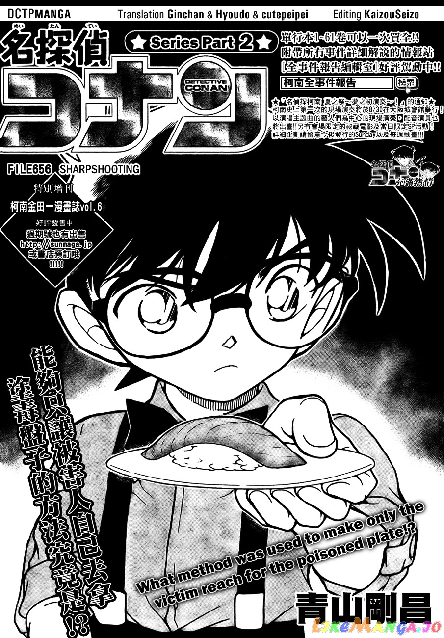 Detective Conan Chapter 656 - page 2