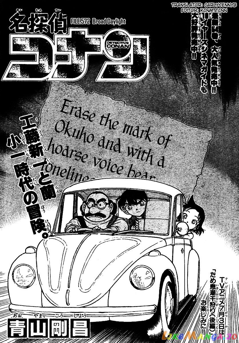 Detective Conan Chapter 572 - page 1