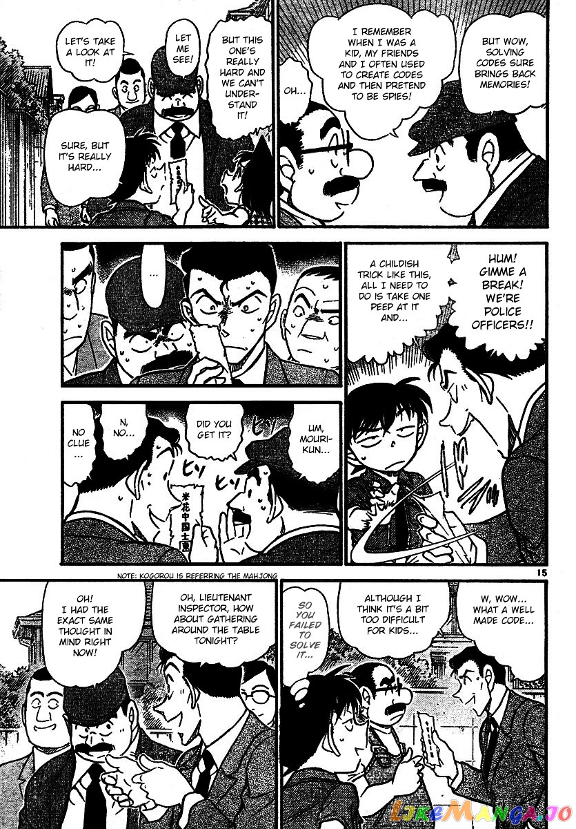 Detective Conan Chapter 572 - page 15