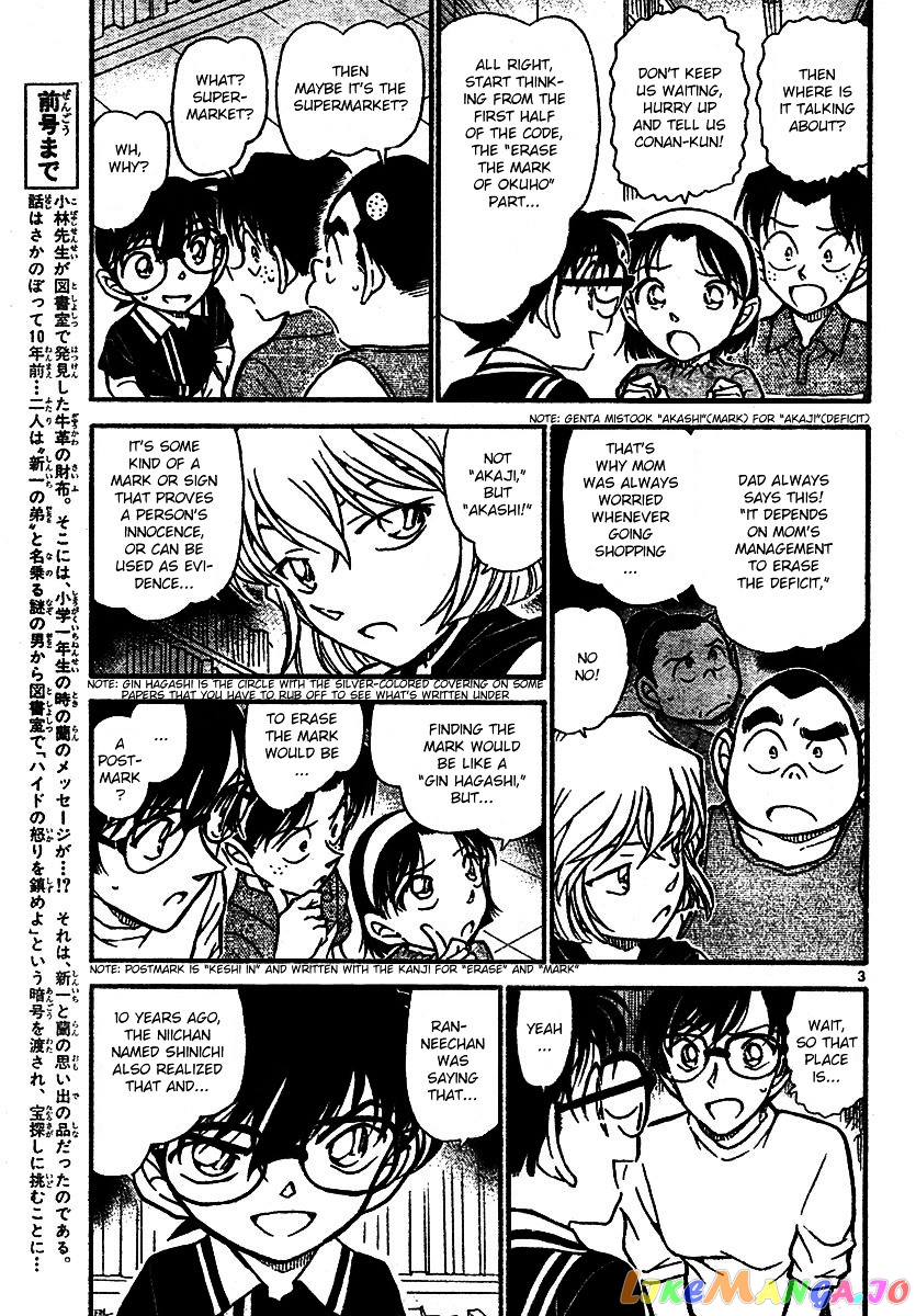 Detective Conan Chapter 572 - page 3