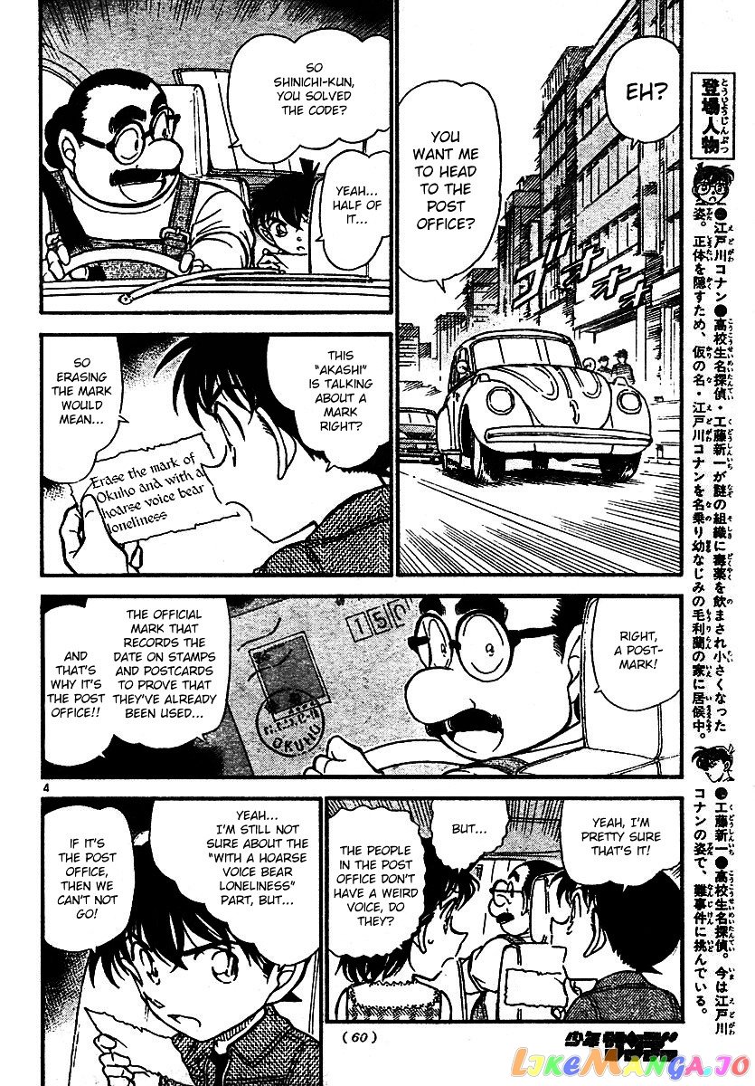 Detective Conan Chapter 572 - page 4