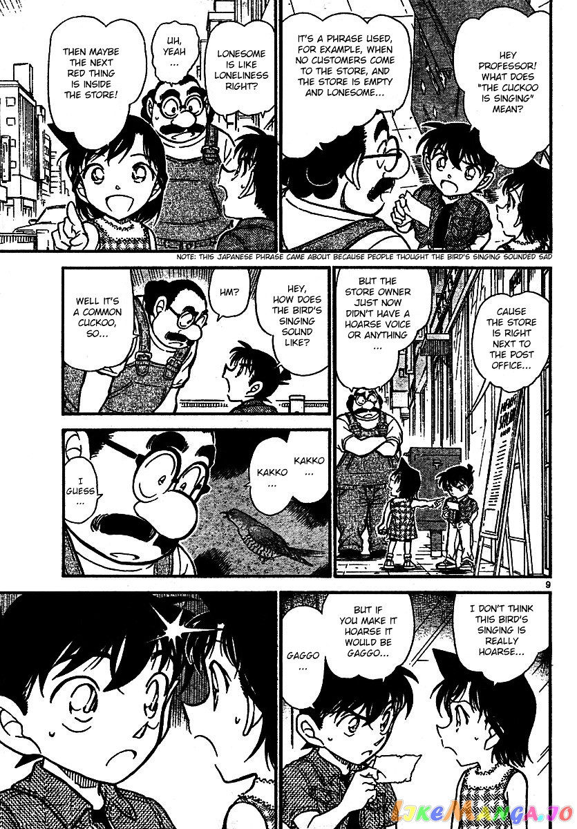 Detective Conan Chapter 572 - page 9