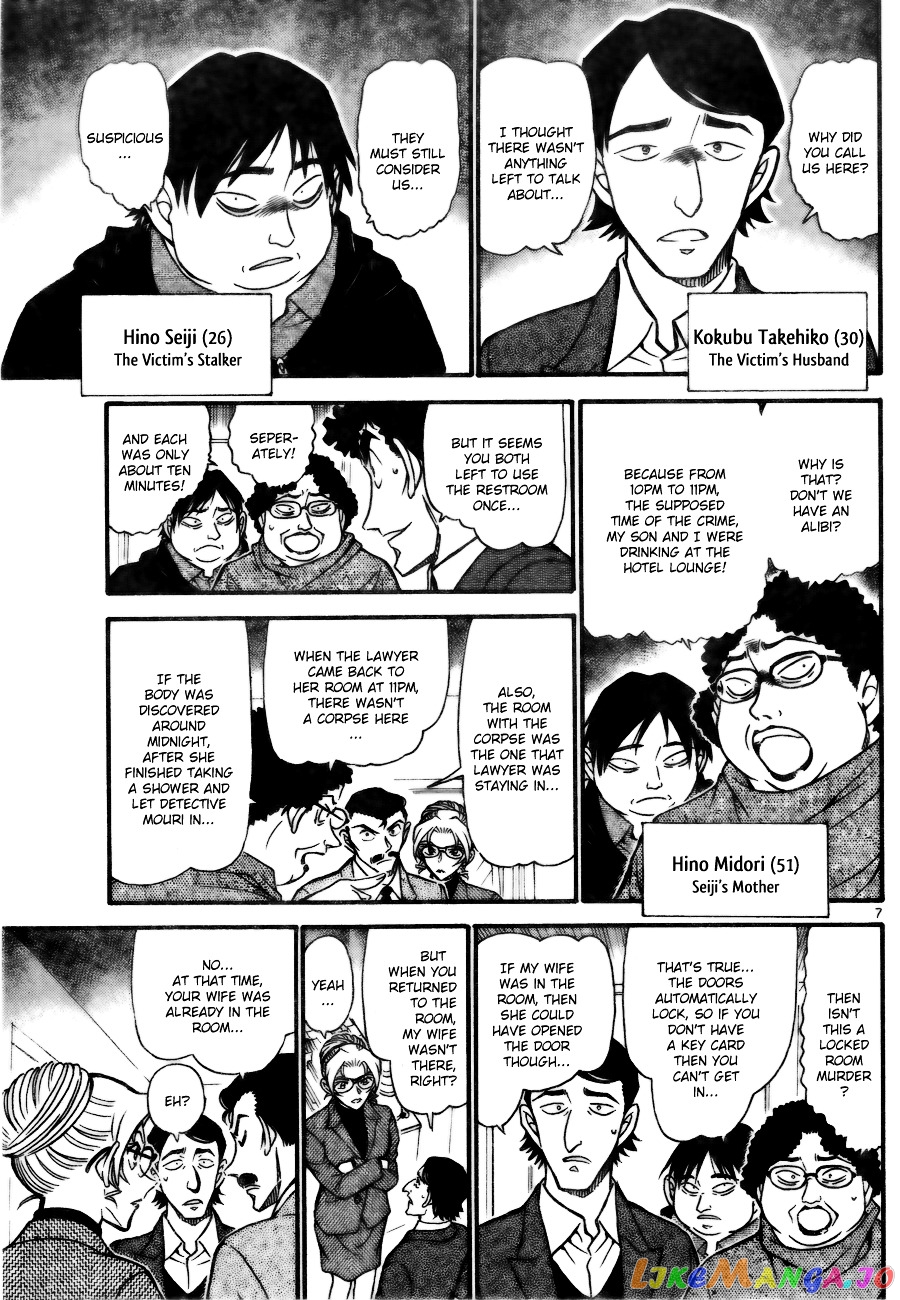 Detective Conan Chapter 711 - page 7