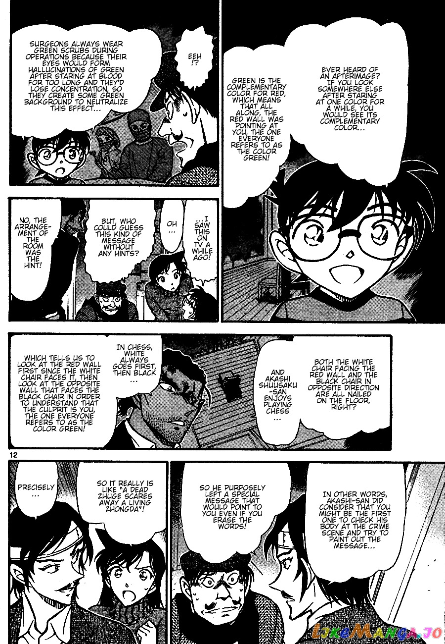 Detective Conan Chapter 686 - page 12