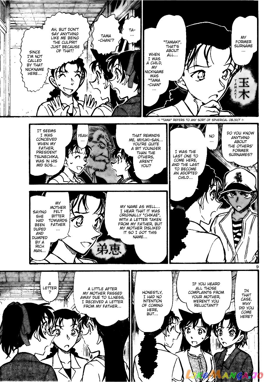 Detective Conan Chapter 739 - page 9