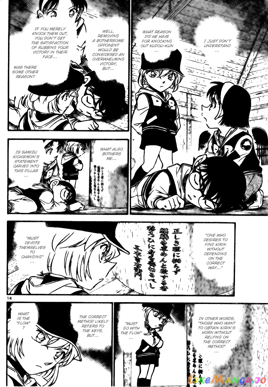 Detective Conan Chapter 713 - page 15