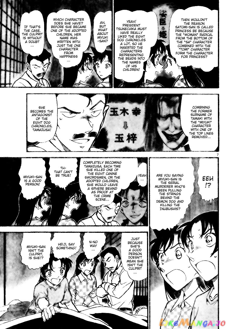 Detective Conan Chapter 740 - page 7