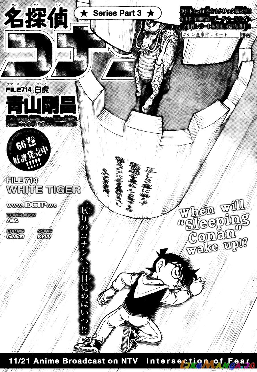 Detective Conan Chapter 714 - page 1