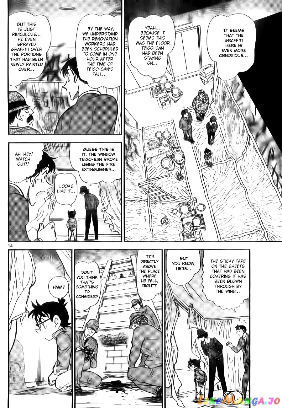 Detective Conan Chapter 769 - page 14