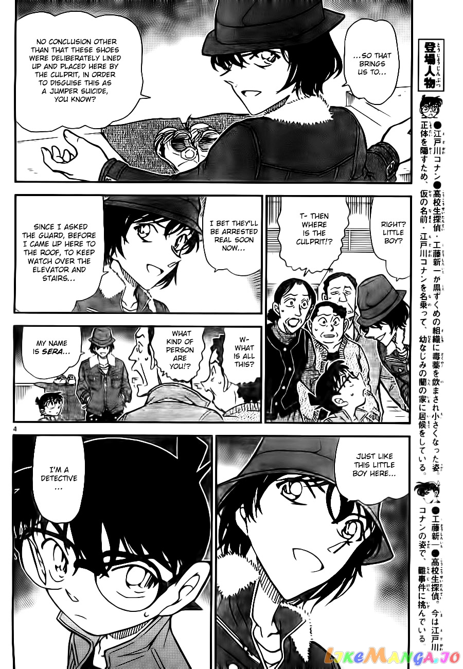 Detective Conan Chapter 769 - page 4