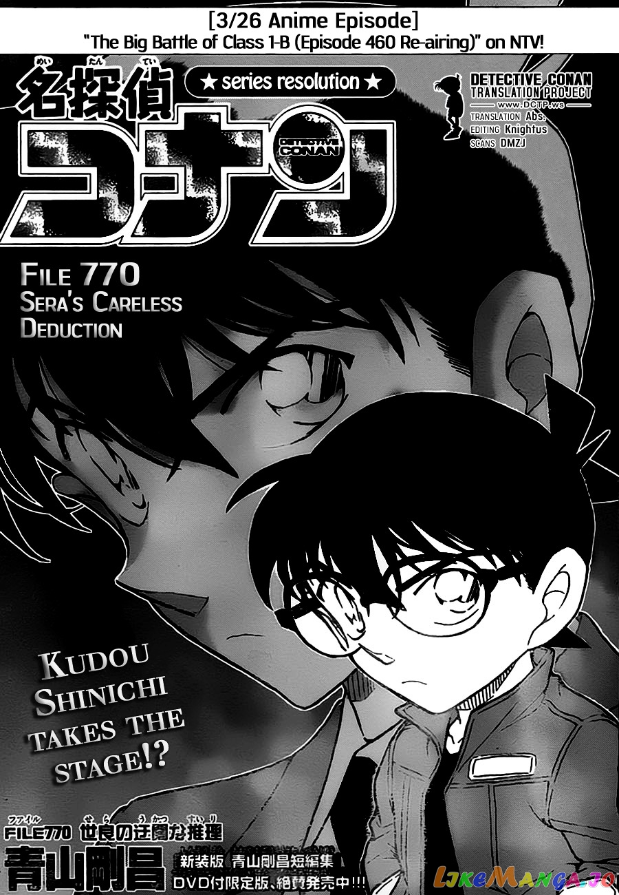 Detective Conan Chapter 770 - page 1