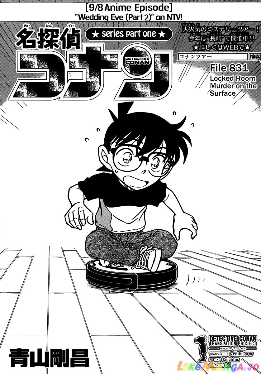 Detective Conan Chapter 831 - page 1