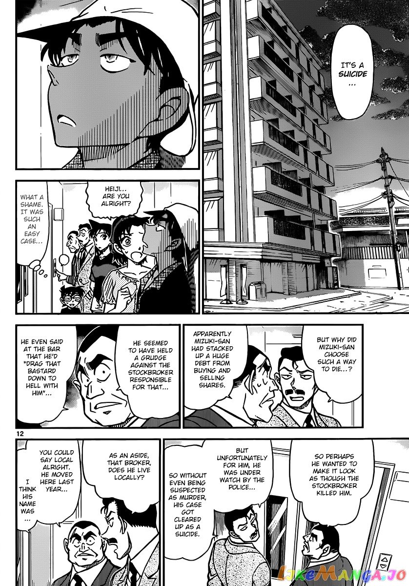 Detective Conan Chapter 831 - page 12