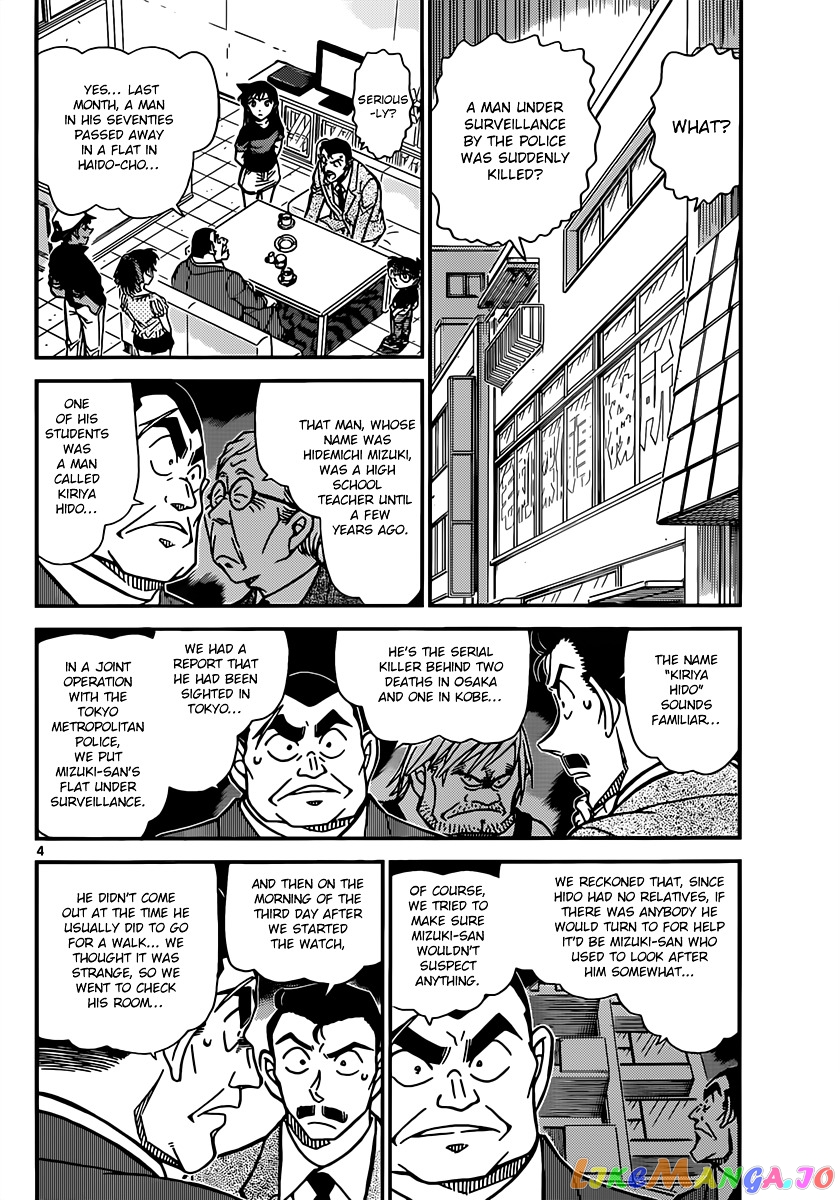 Detective Conan Chapter 831 - page 4