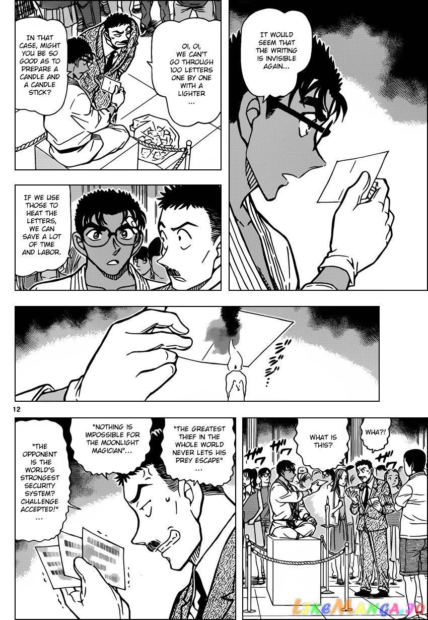 Detective Conan Chapter 863 - page 12