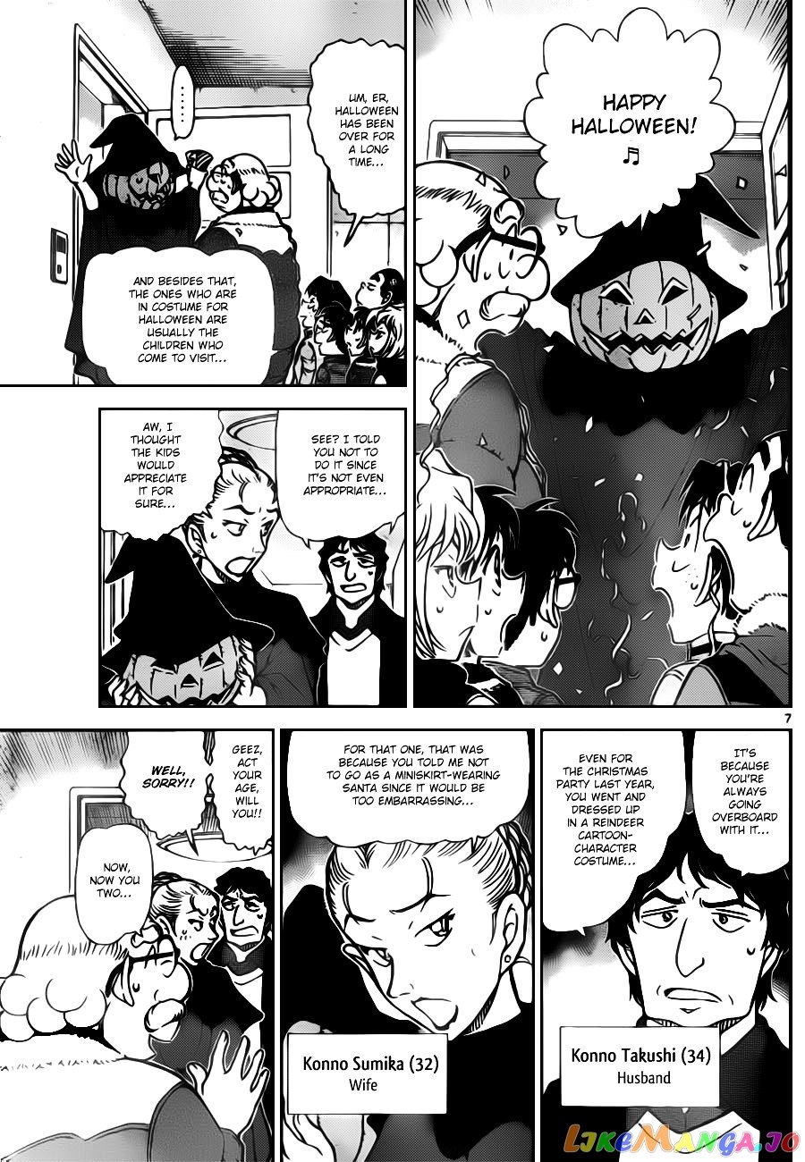 Detective Conan Chapter 801 - page 7