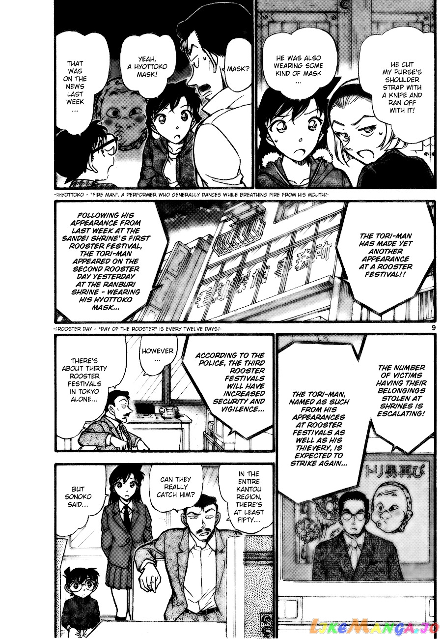 Detective Conan Chapter 716 - page 9