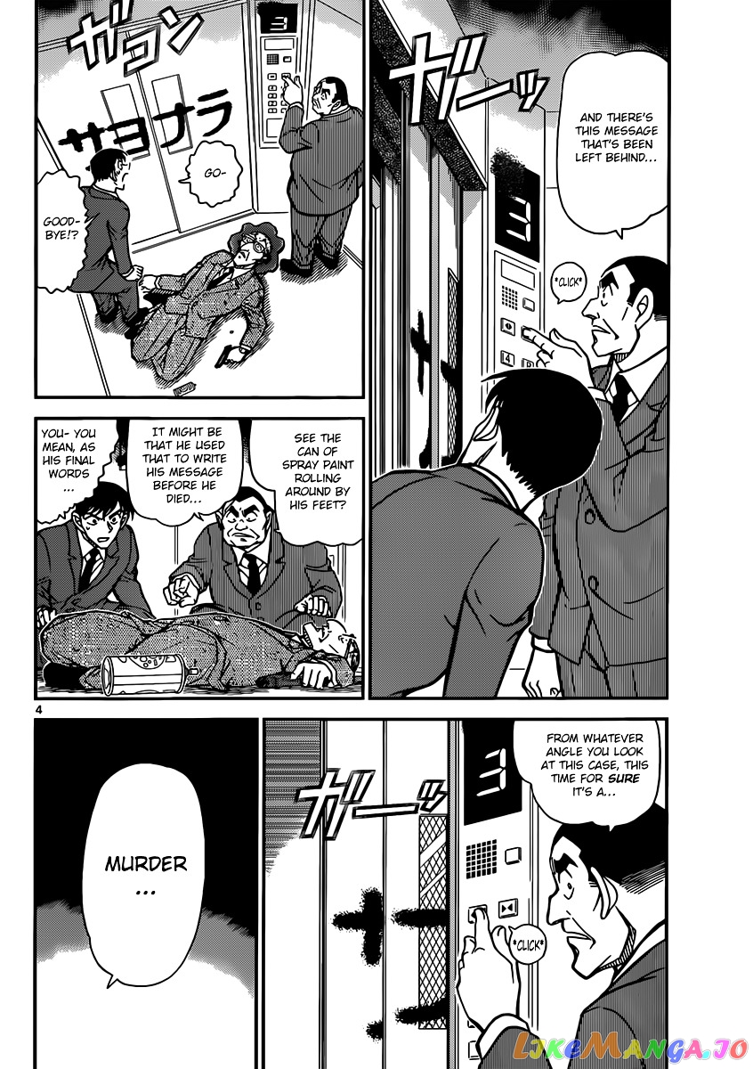 Detective Conan Chapter 832 - page 4