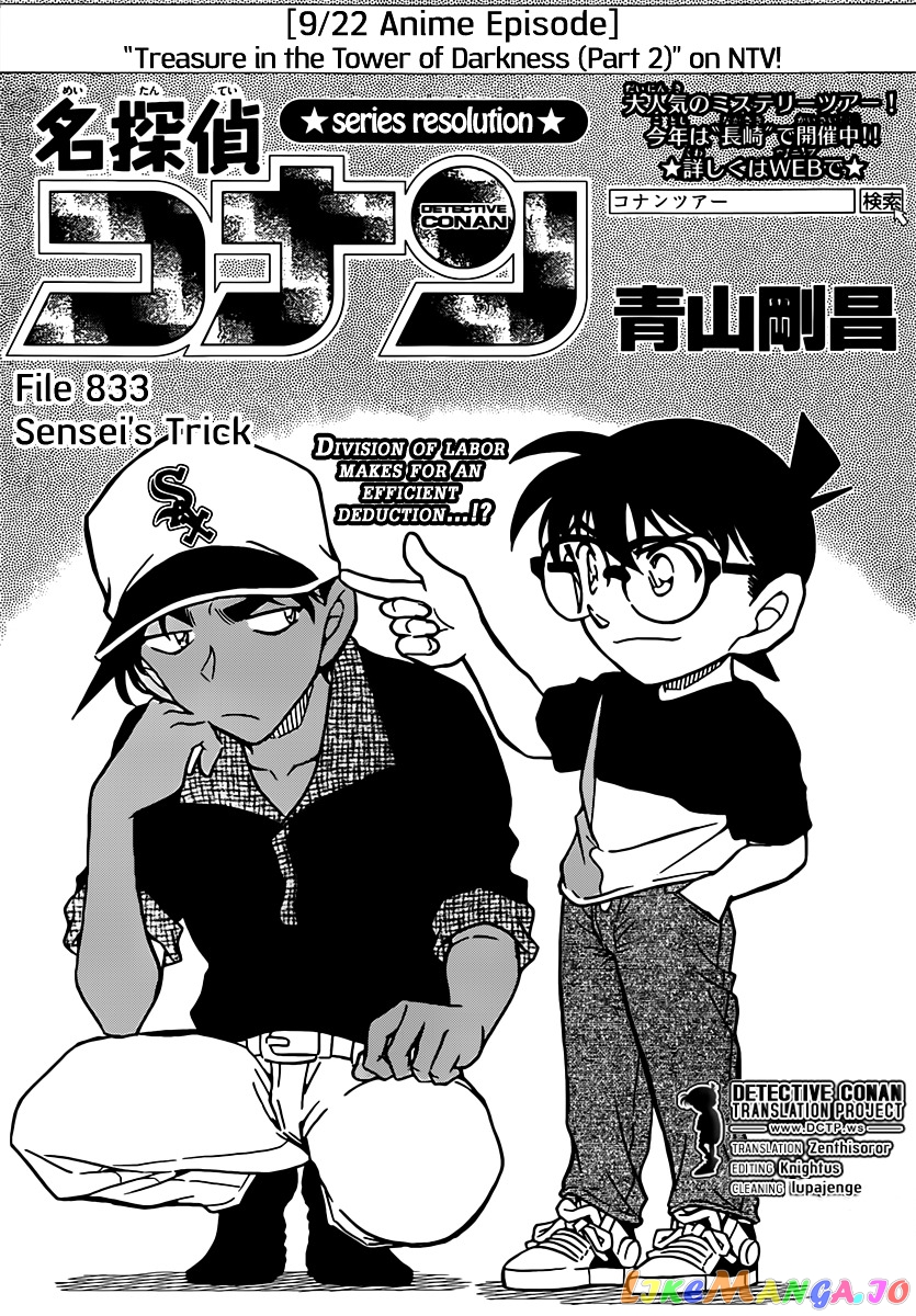 Detective Conan Chapter 833 - page 1