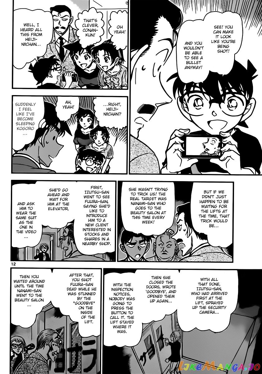 Detective Conan Chapter 833 - page 12