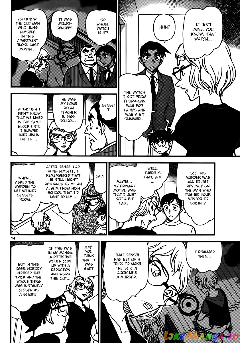 Detective Conan Chapter 833 - page 14