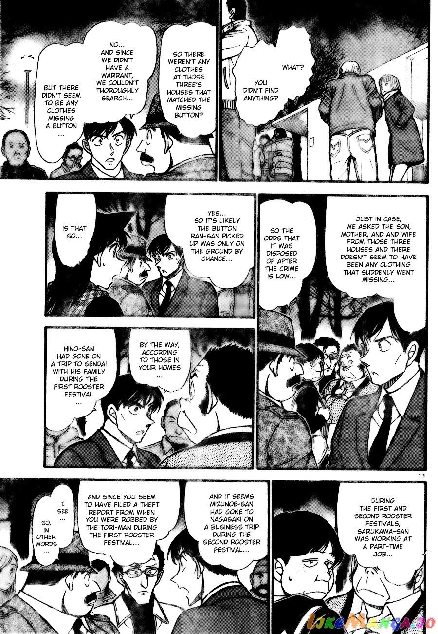 Detective Conan Chapter 717 - page 11