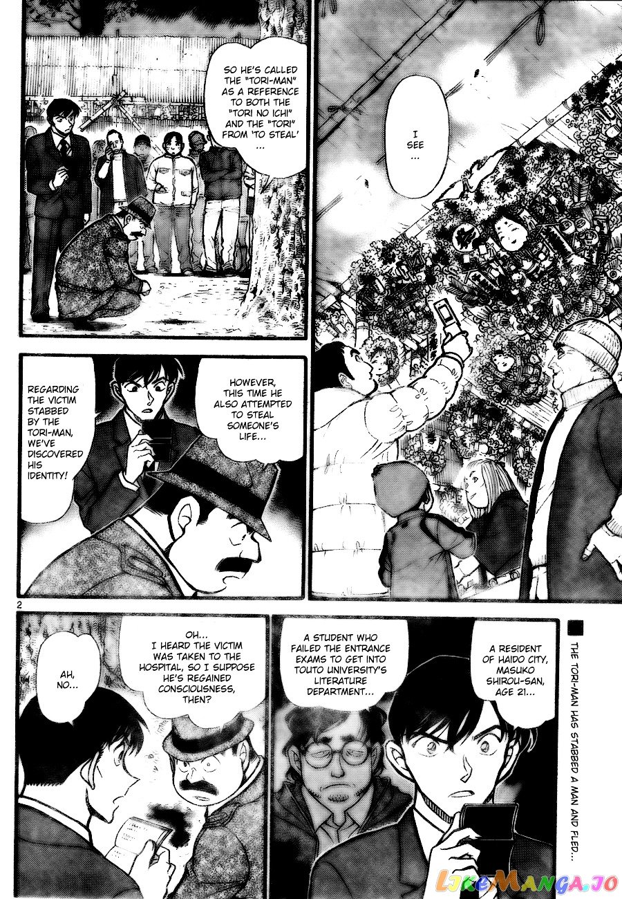 Detective Conan Chapter 717 - page 2