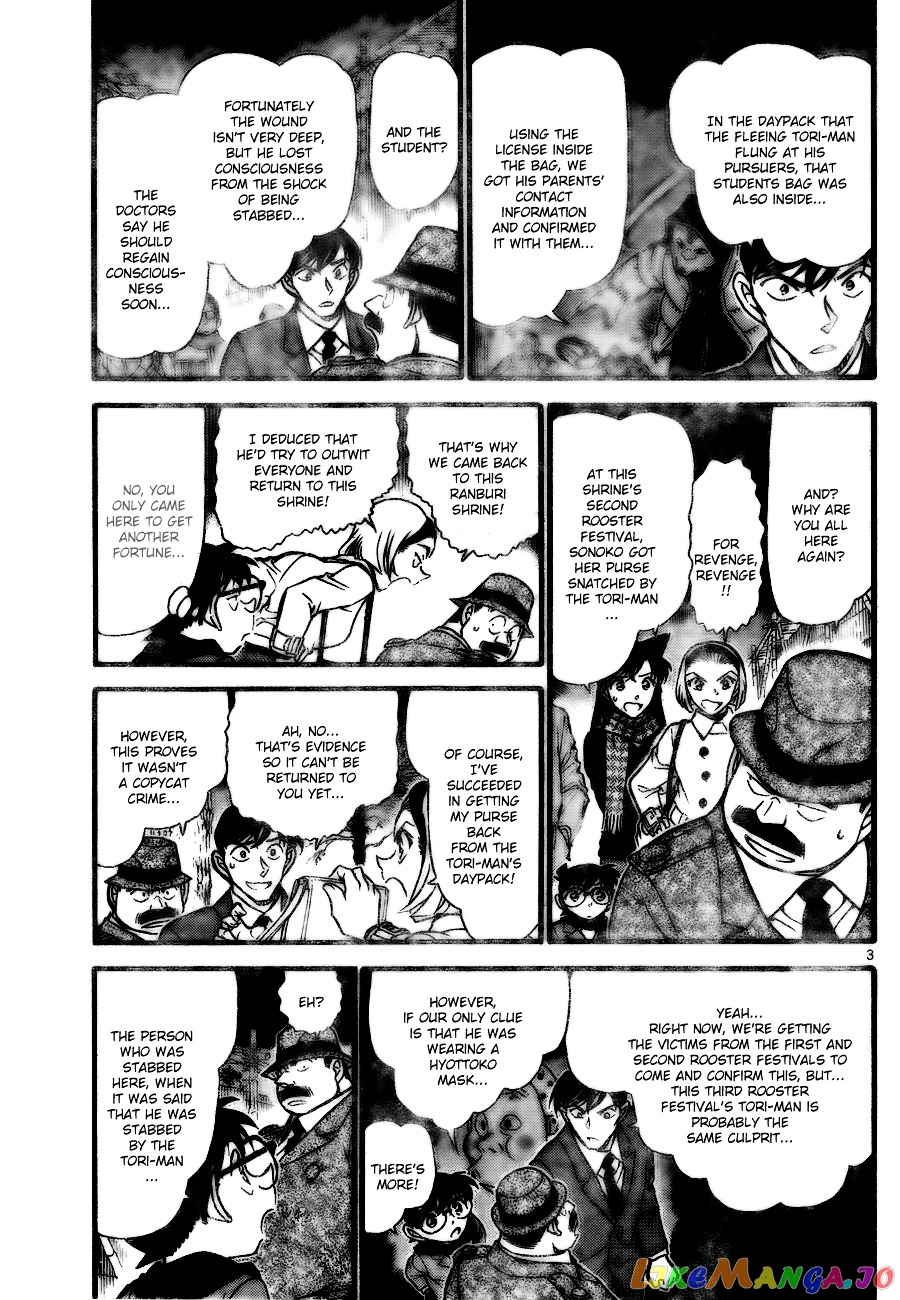 Detective Conan Chapter 717 - page 3