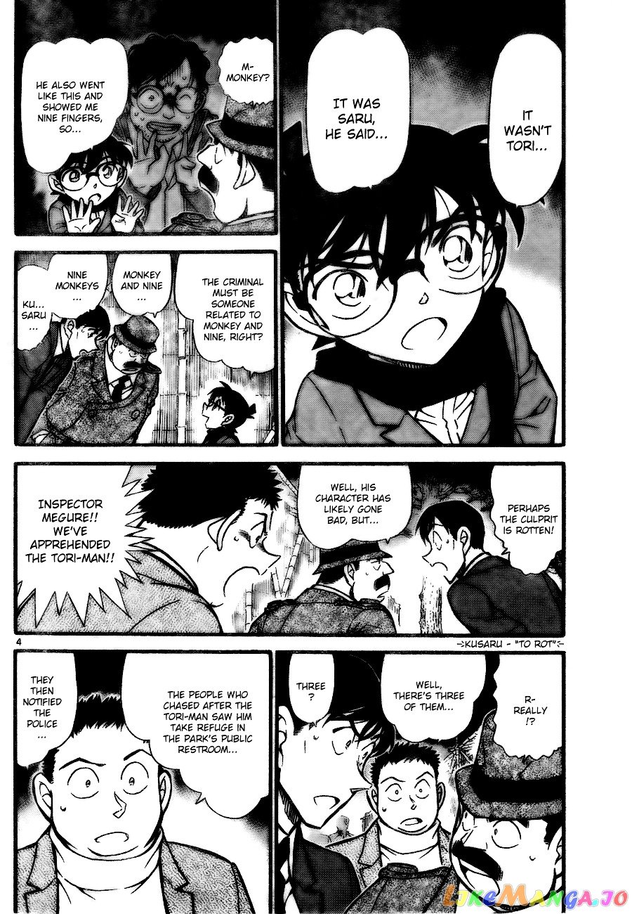 Detective Conan Chapter 717 - page 4