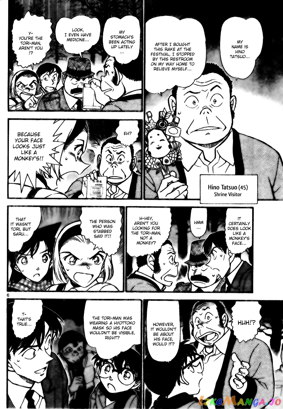 Detective Conan Chapter 717 - page 6