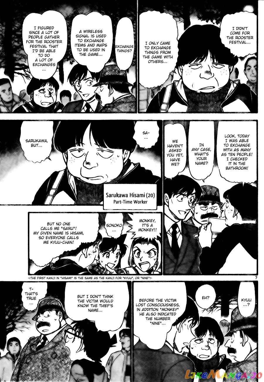 Detective Conan Chapter 717 - page 7