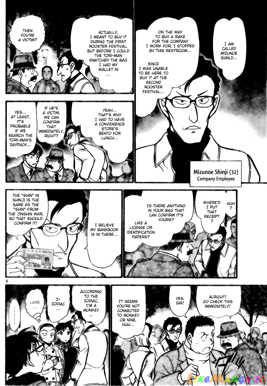 Detective Conan Chapter 717 - page 8