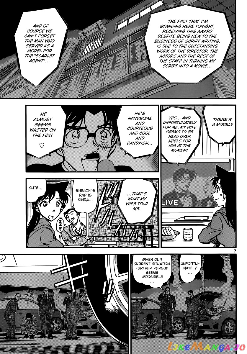 Detective Conan Chapter 897 - page 8