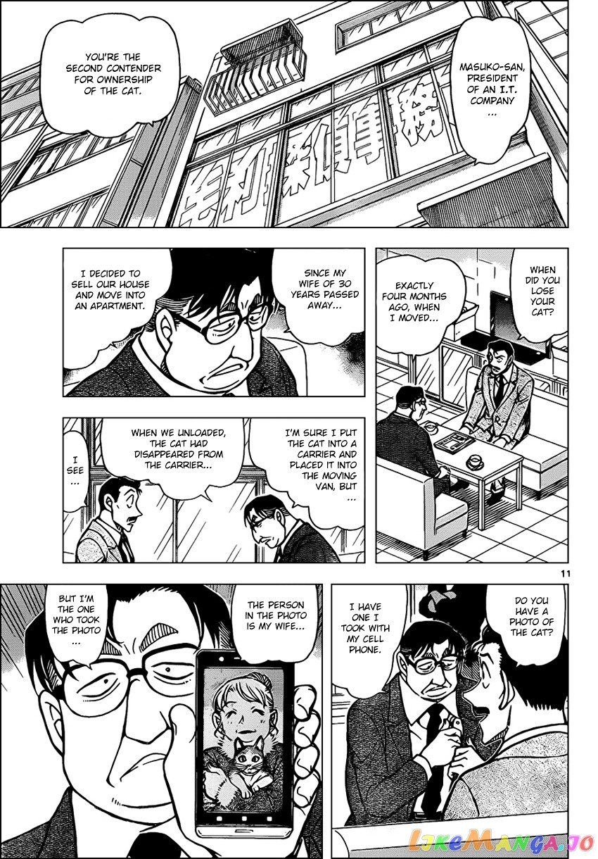 Detective Conan Chapter 865 - page 11