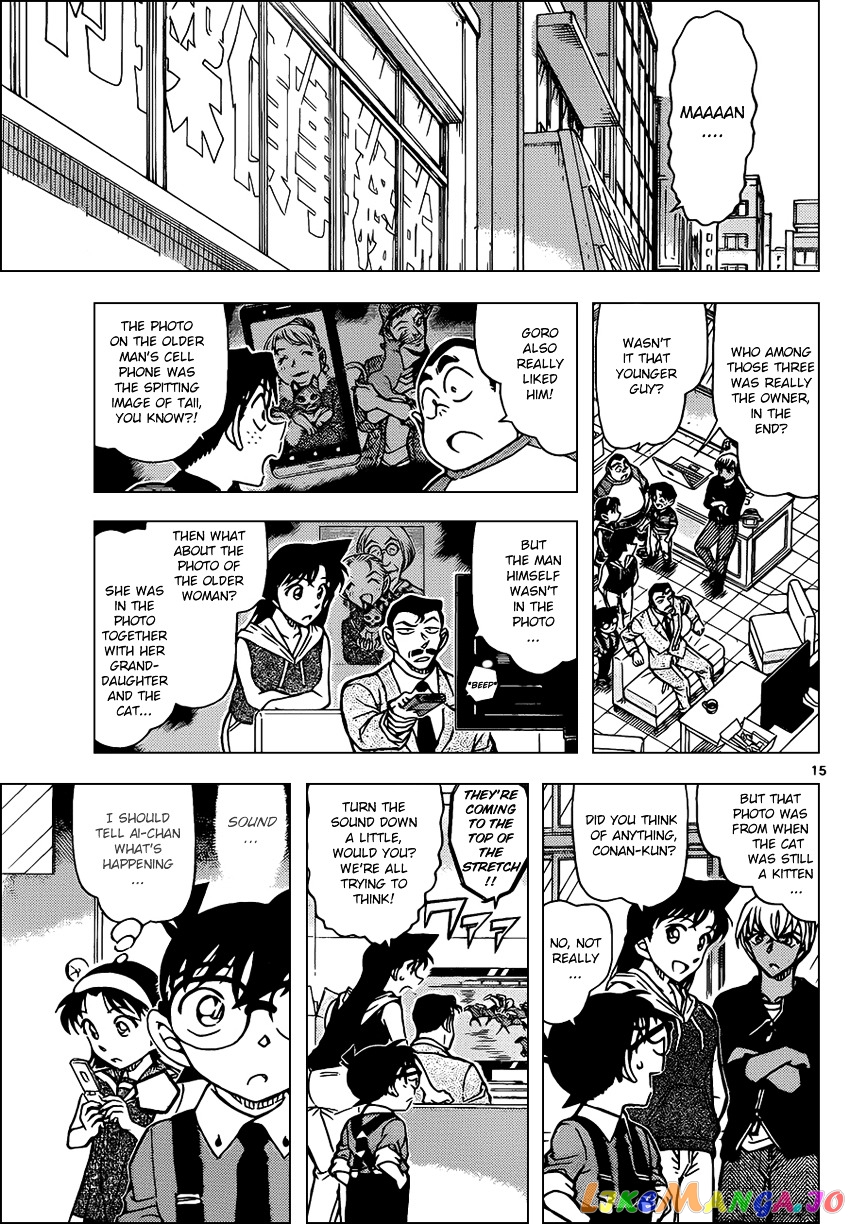 Detective Conan Chapter 865 - page 15