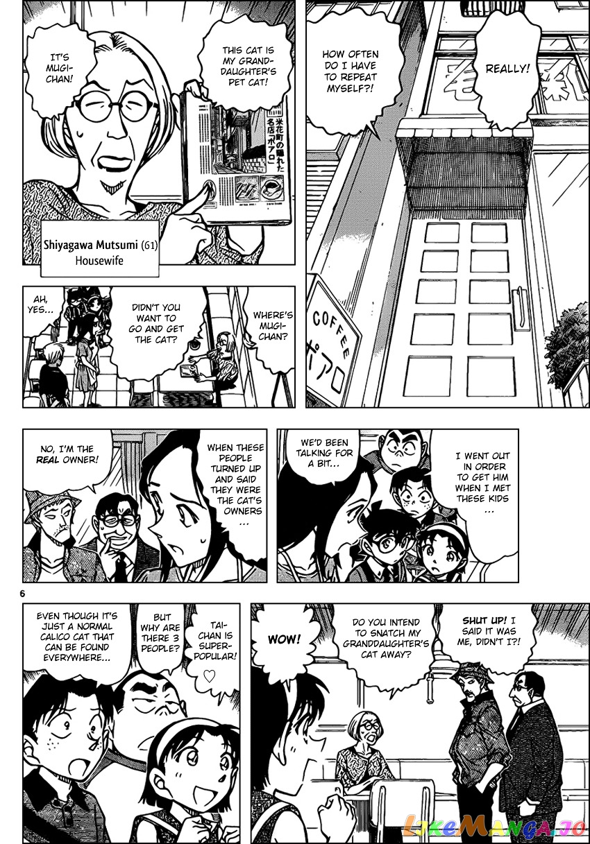 Detective Conan Chapter 865 - page 6