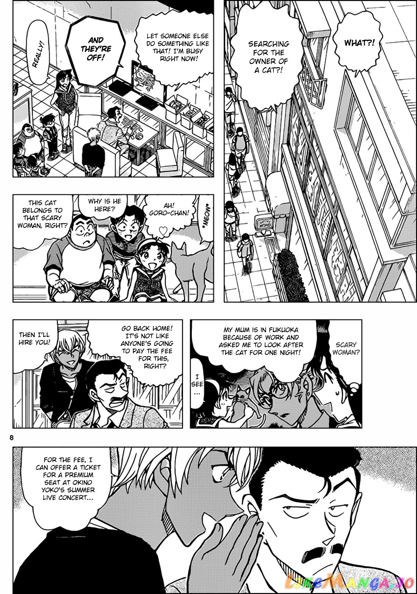 Detective Conan Chapter 865 - page 8