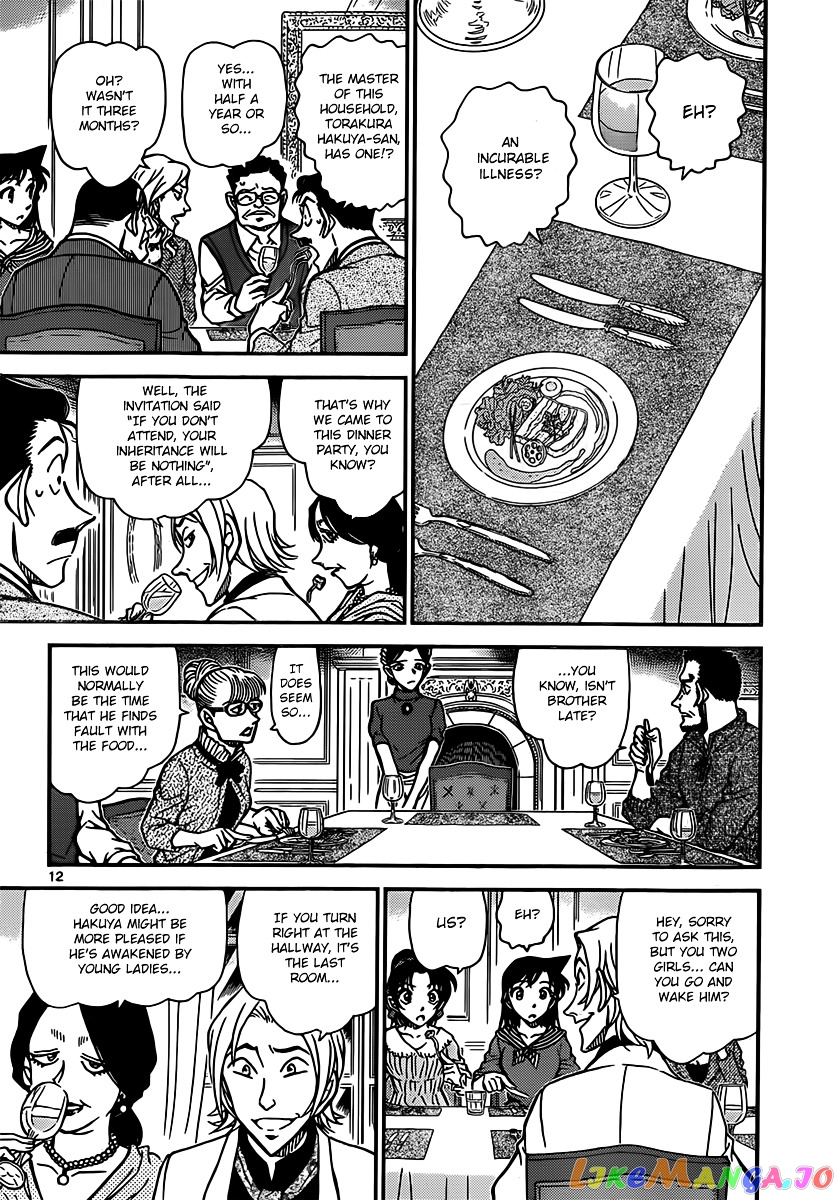 Detective Conan Chapter 834 - page 12