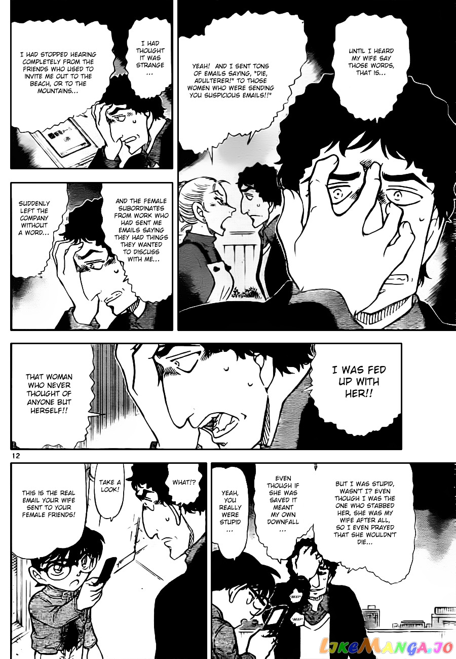 Detective Conan Chapter 803 - page 12