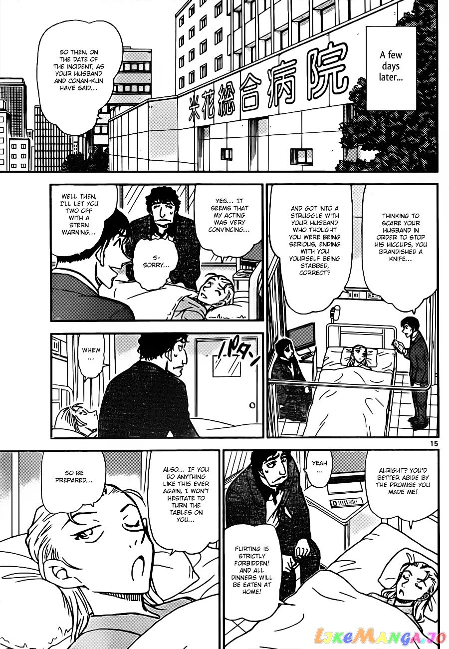 Detective Conan Chapter 803 - page 15