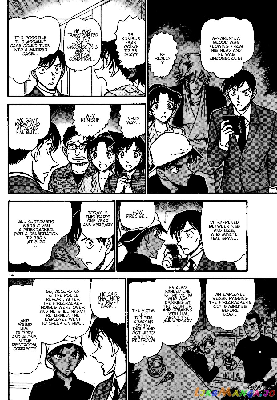 Detective Conan Chapter 693 - page 14