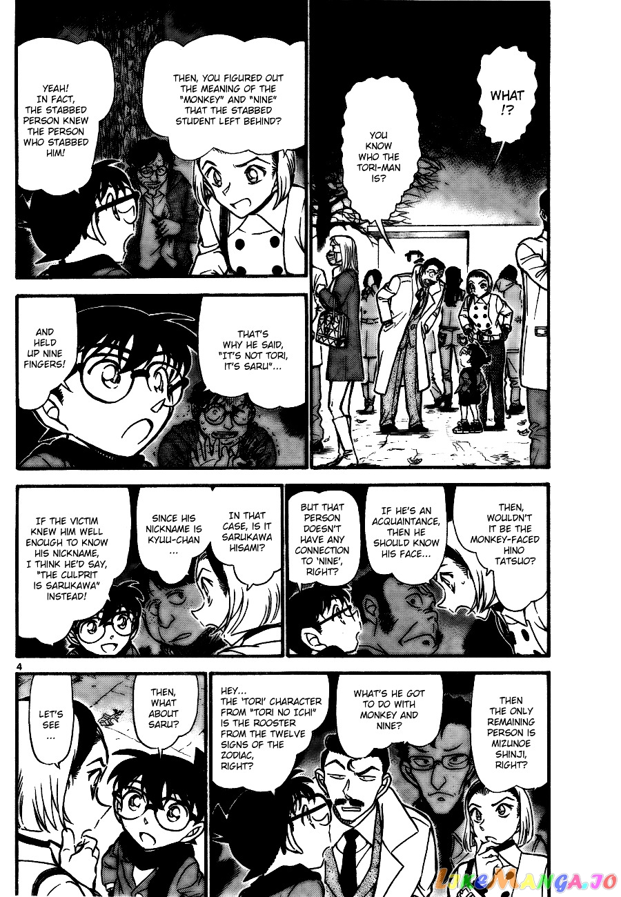 Detective Conan Chapter 718 - page 4