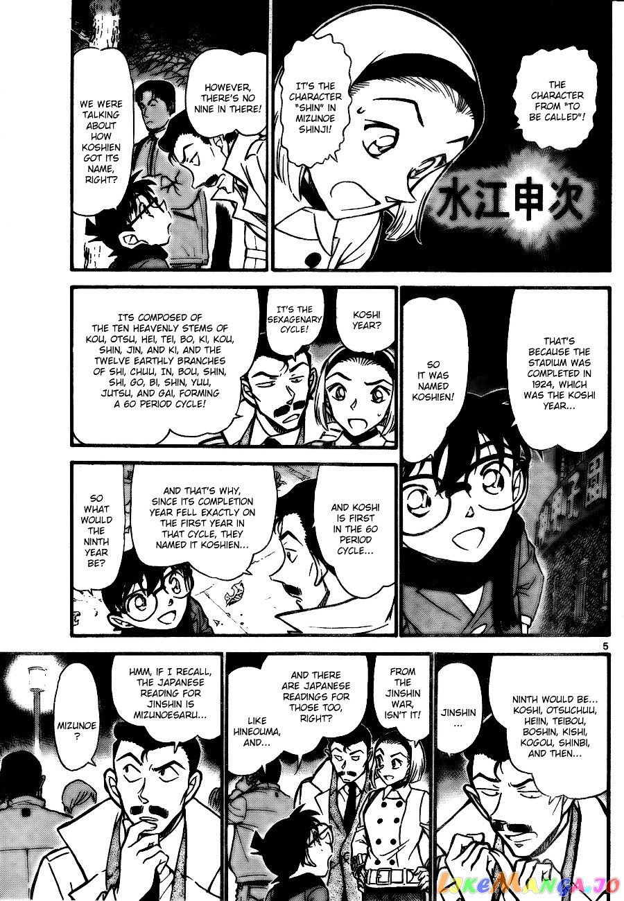 Detective Conan Chapter 718 - page 5