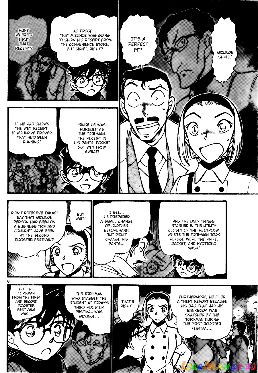 Detective Conan Chapter 718 - page 6