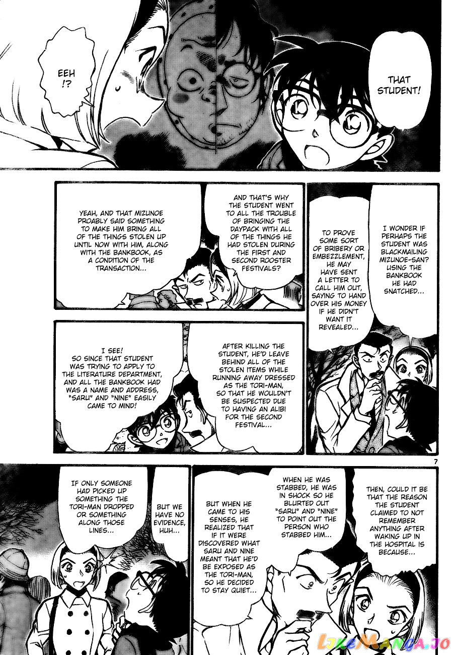 Detective Conan Chapter 718 - page 7