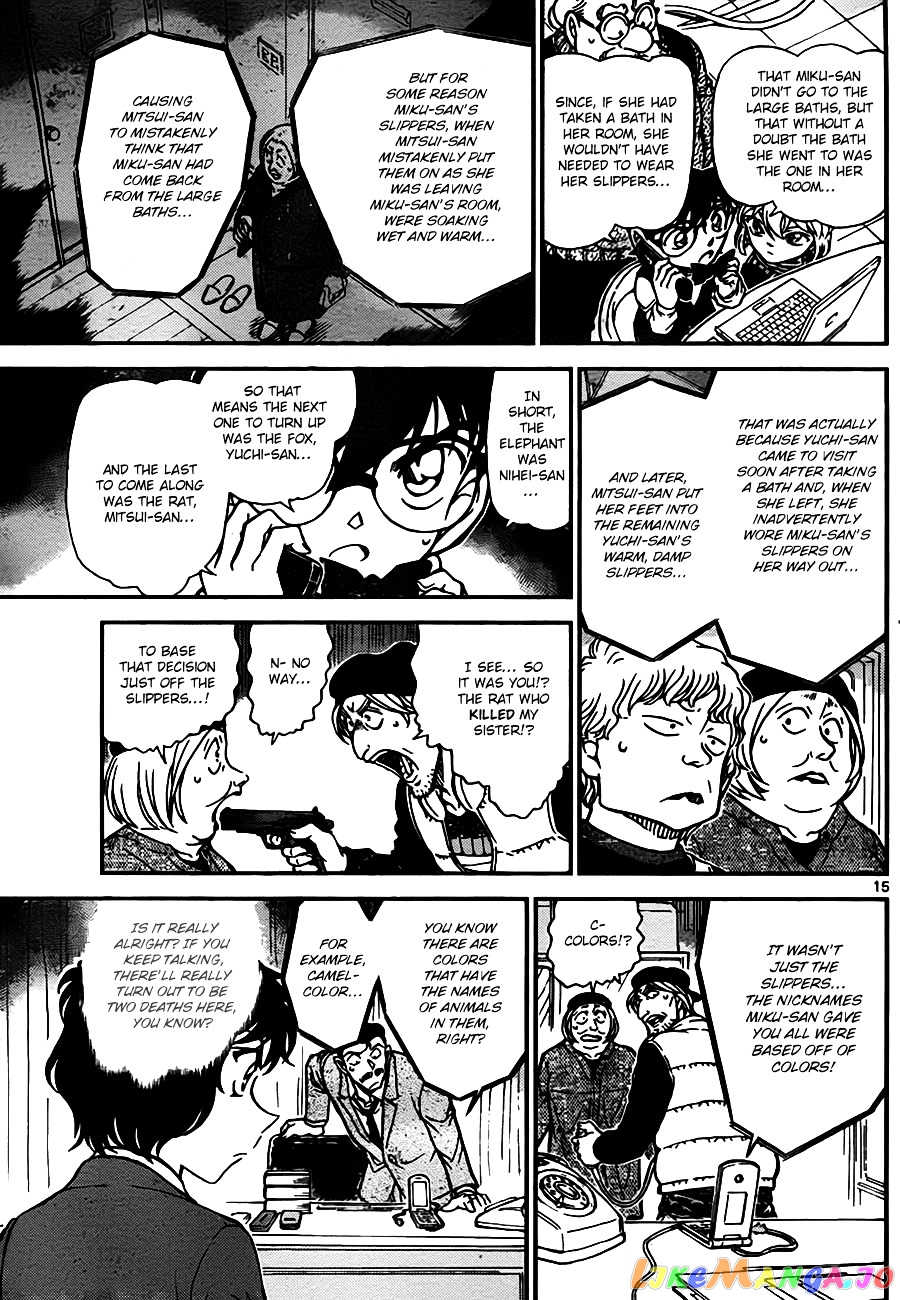 Detective Conan Chapter 773 - page 15