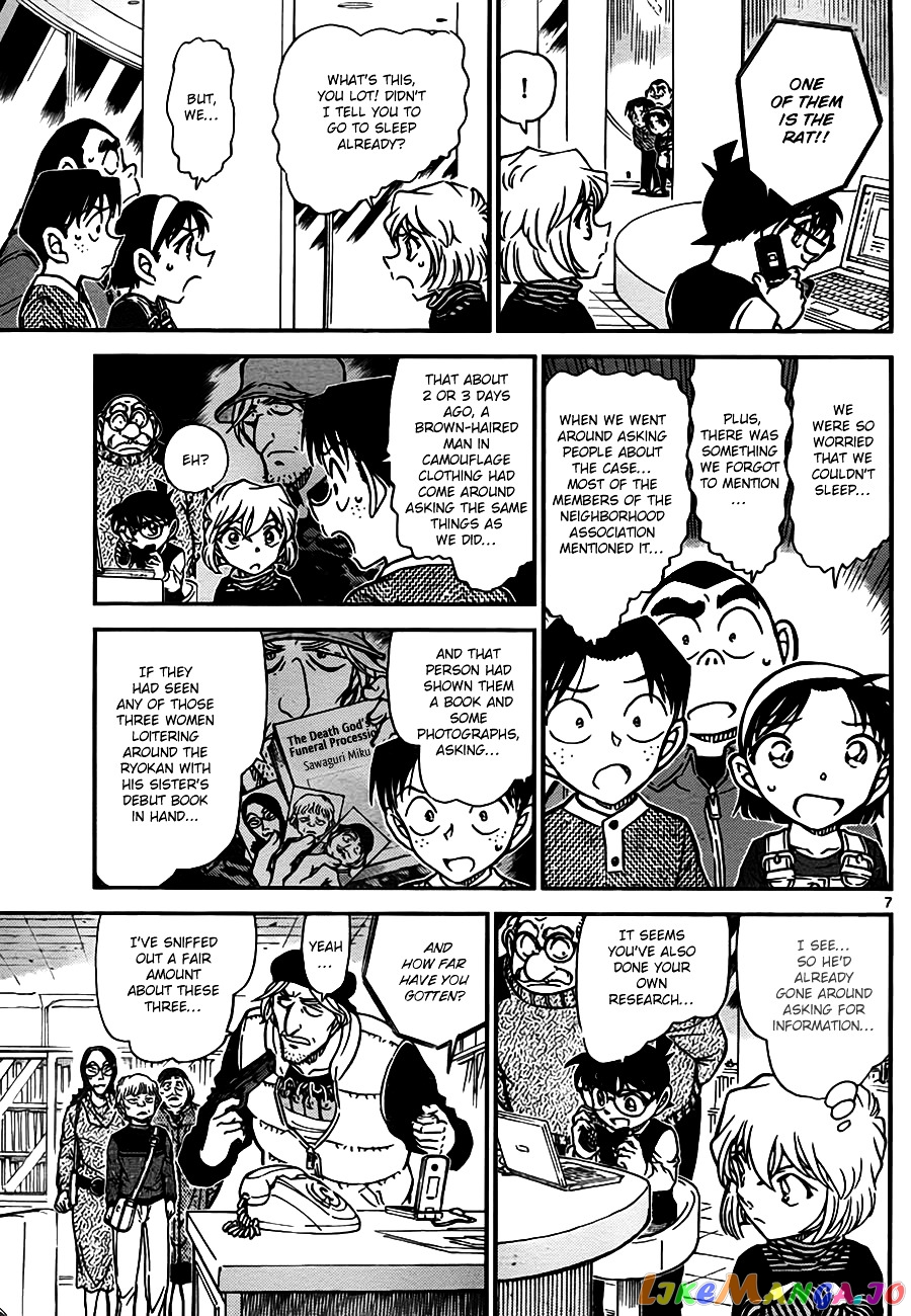 Detective Conan Chapter 773 - page 7