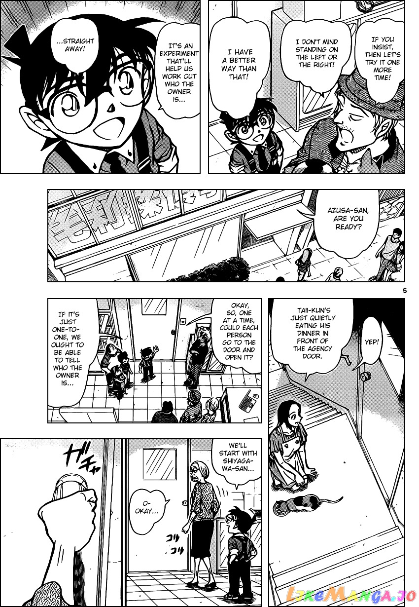 Detective Conan Chapter 866 - page 5