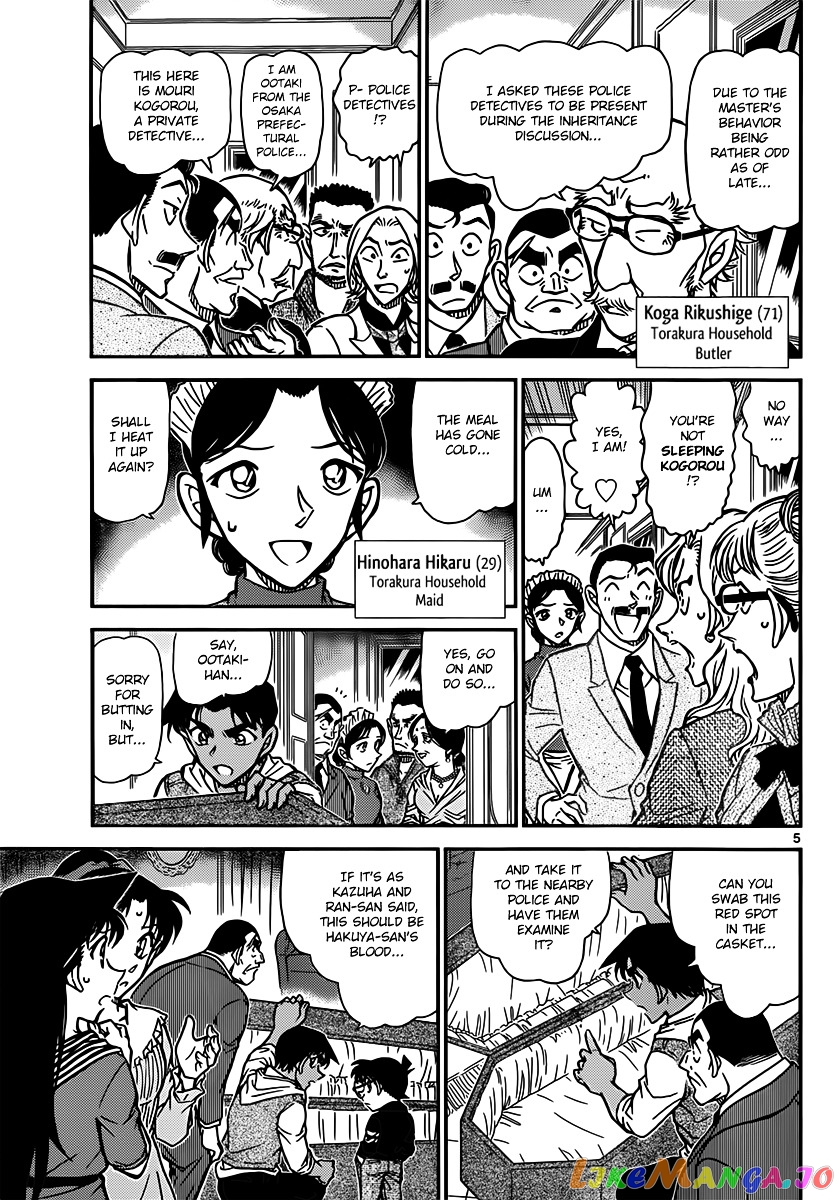 Detective Conan Chapter 835 - page 5