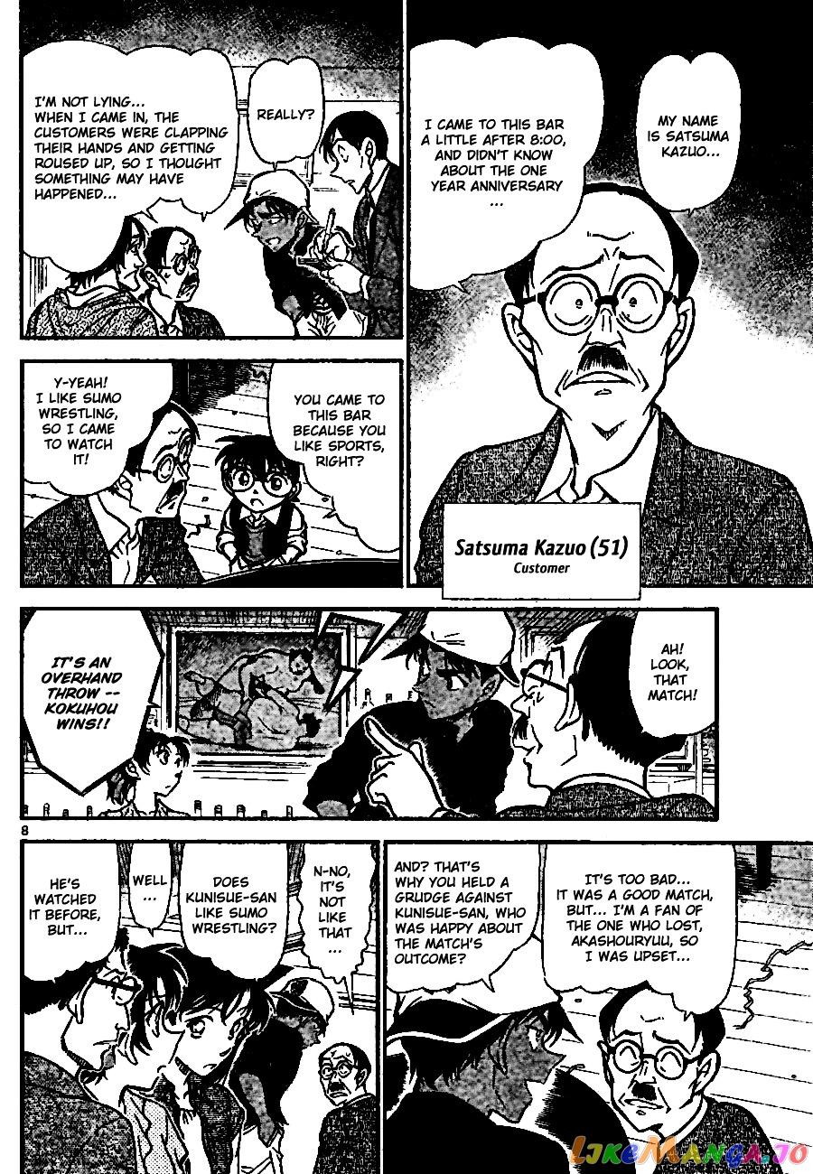 Detective Conan Chapter 694 - page 8